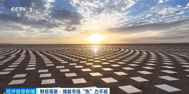 Energy storage power